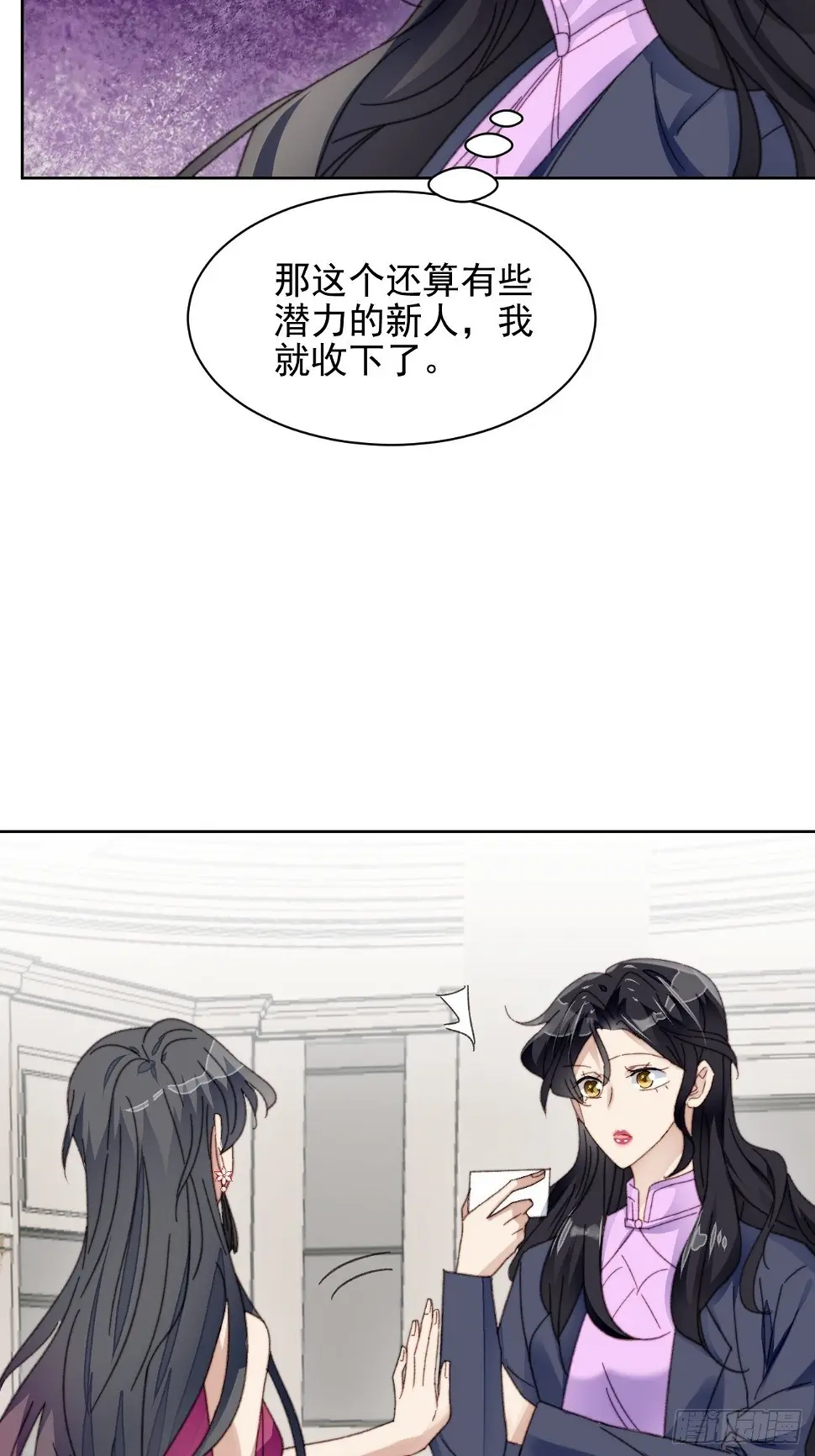 第23话 她真的是他的妹妹么 第6页