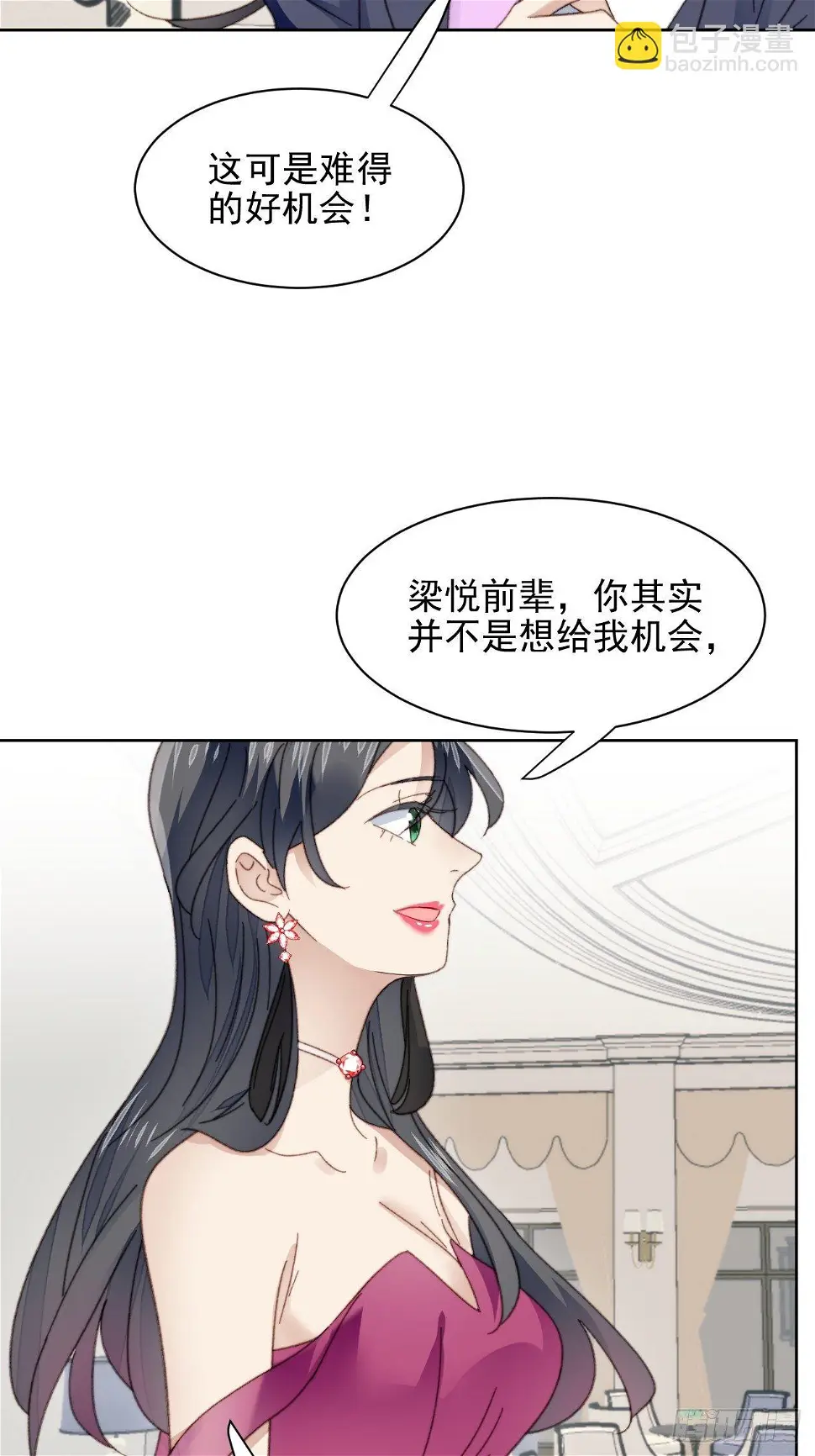 第23话 她真的是他的妹妹么 第9页