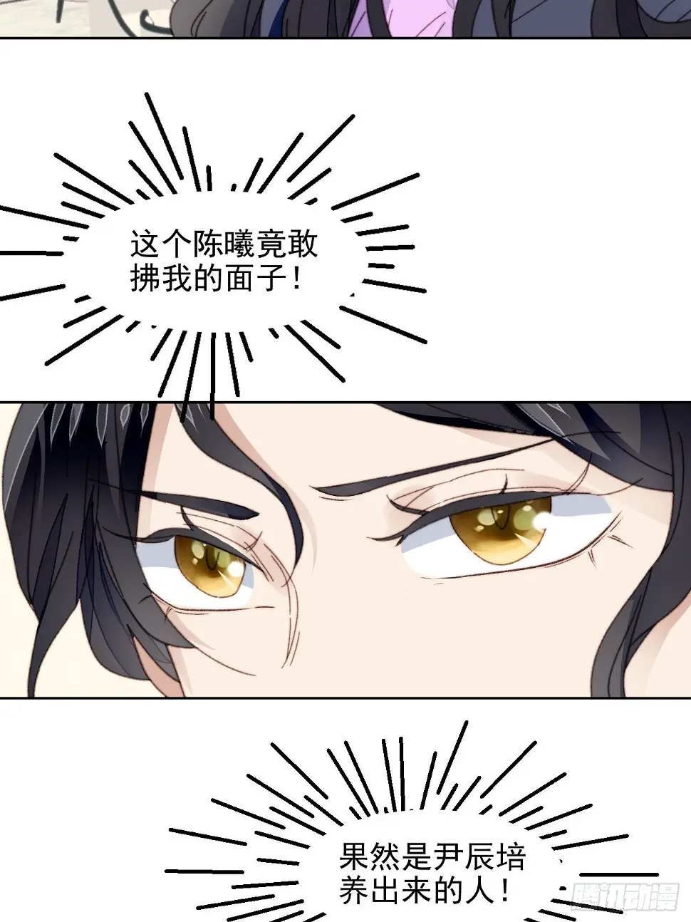 第23话 她真的是他的妹妹么 第15页