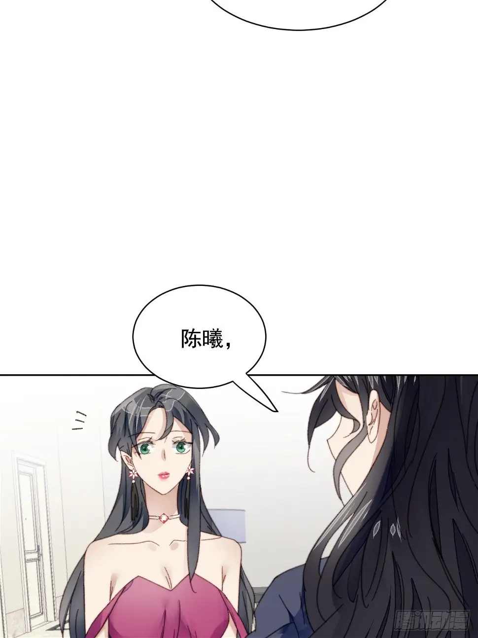 第23话 她真的是他的妹妹么 第20页