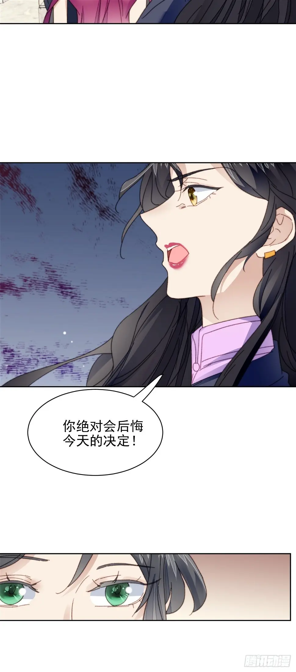 第23话 她真的是他的妹妹么 第21页