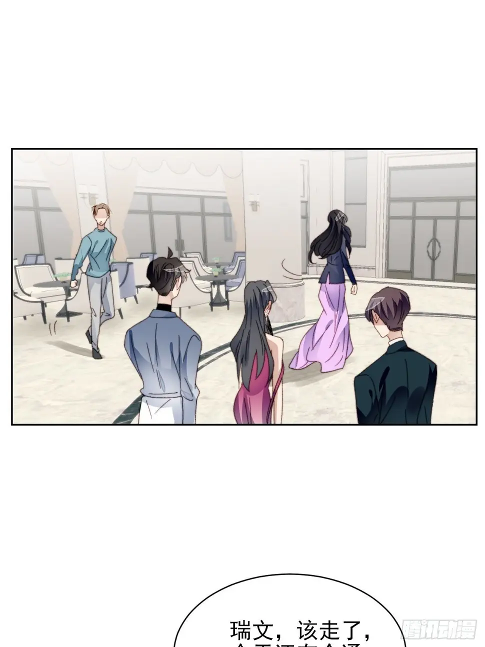 第23话 她真的是他的妹妹么 第22页
