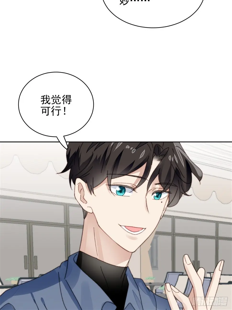 第23话 她真的是他的妹妹么 第35页