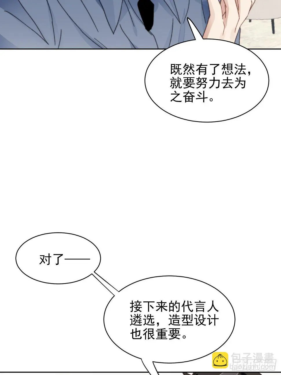 第23话 她真的是他的妹妹么 第36页