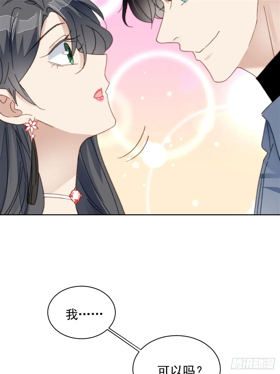 第23话 她真的是他的妹妹么 第42页
