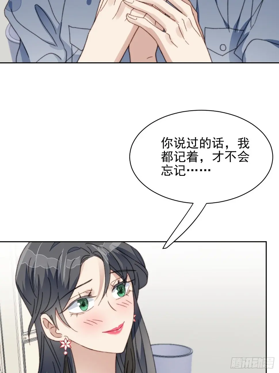 第23话 她真的是他的妹妹么 第46页