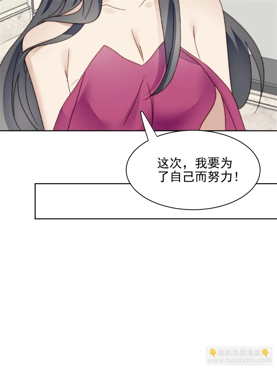 第23话 她真的是他的妹妹么 第51页