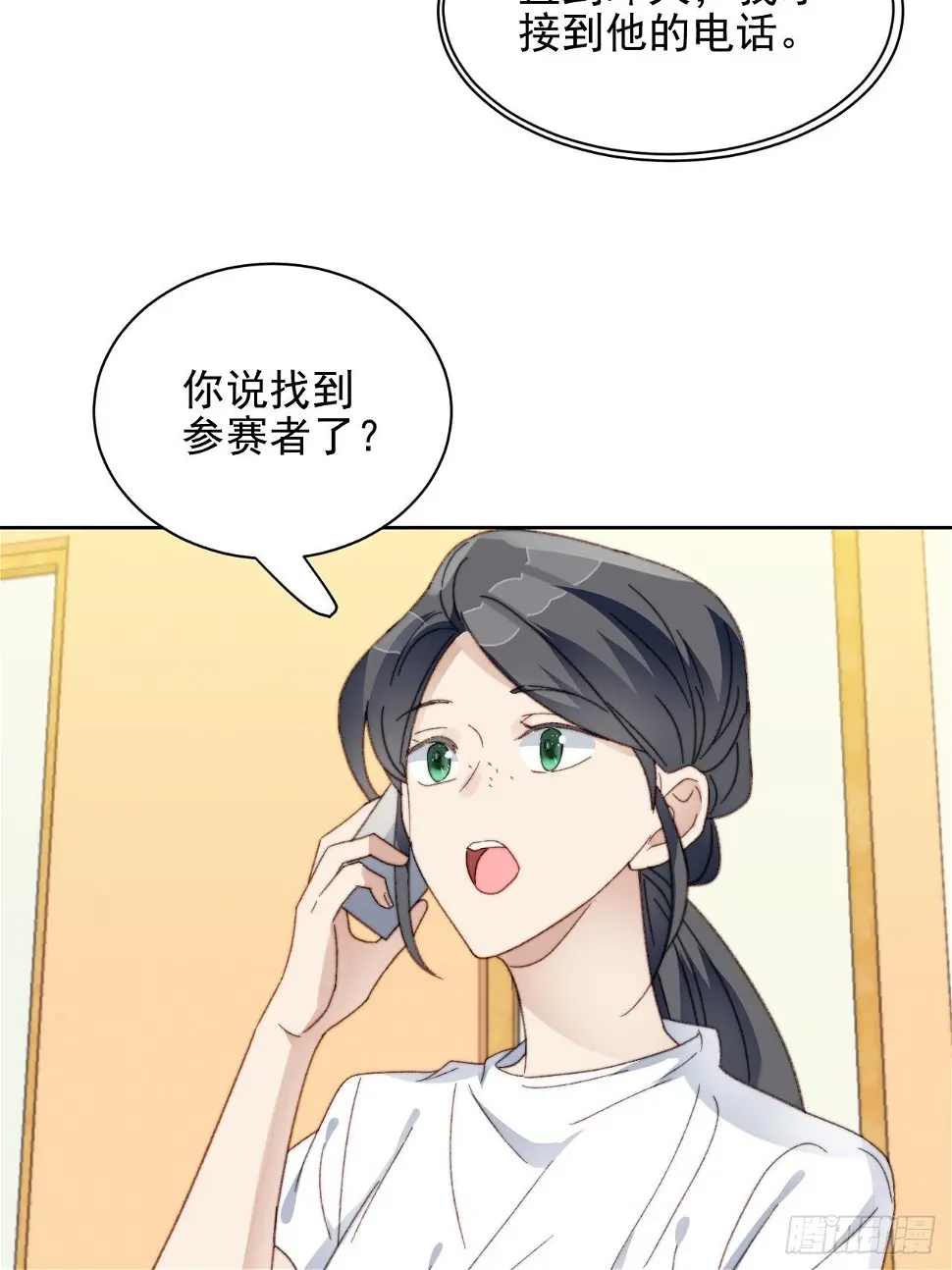 第23话 她真的是他的妹妹么 第53页