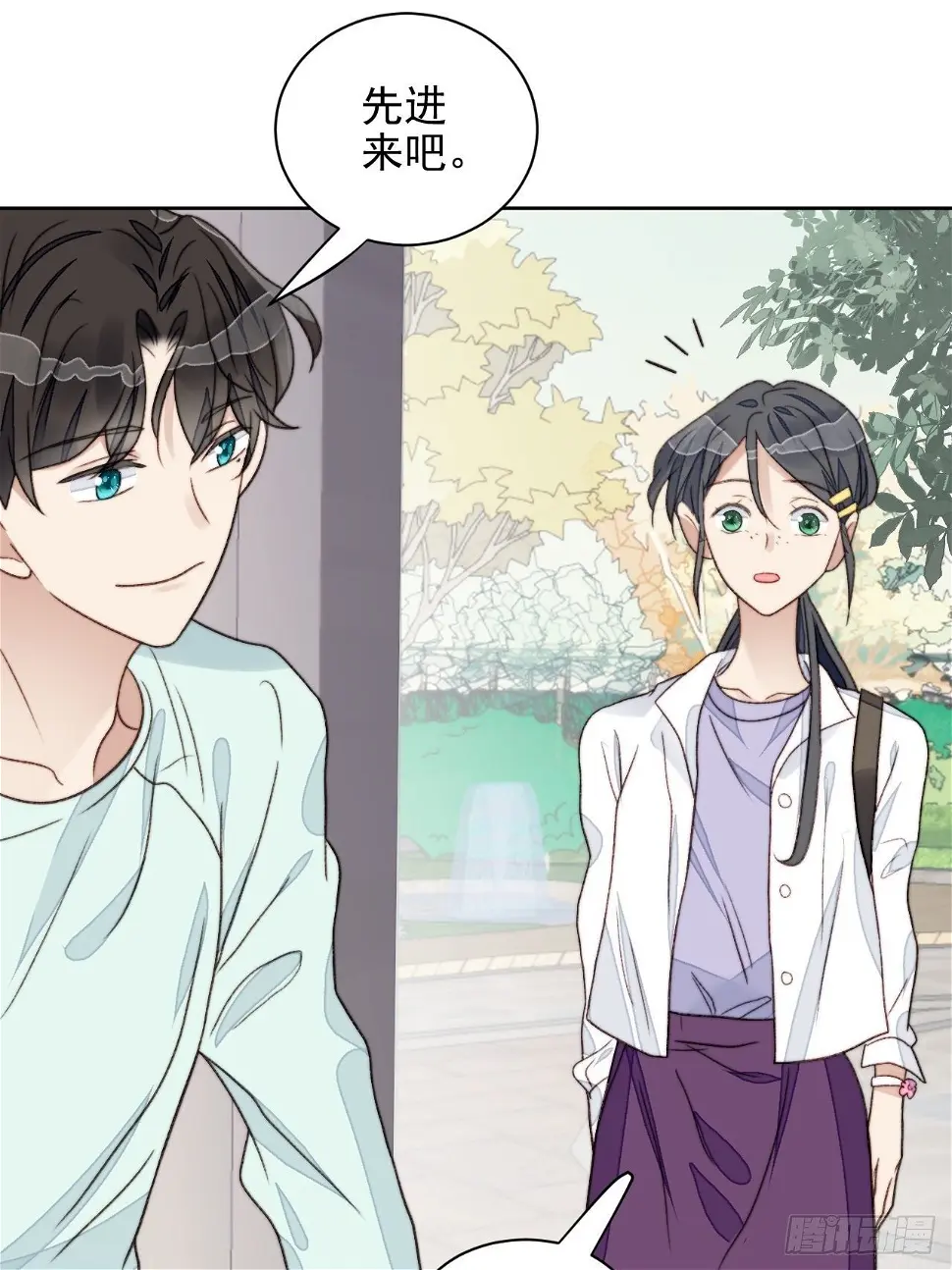 第24话 她是尹辰的女朋友么 第5页