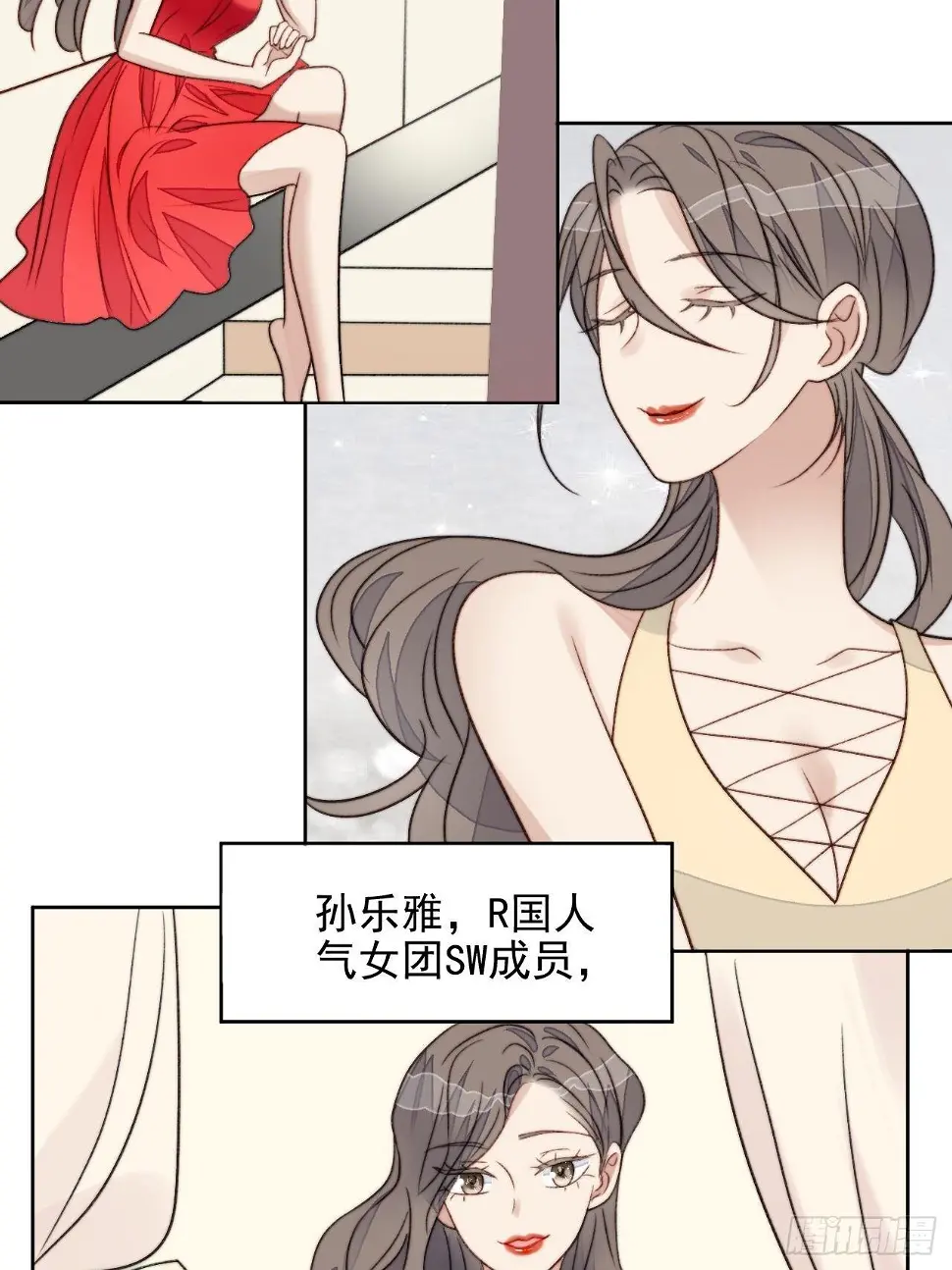 第24话 她是尹辰的女朋友么 第11页