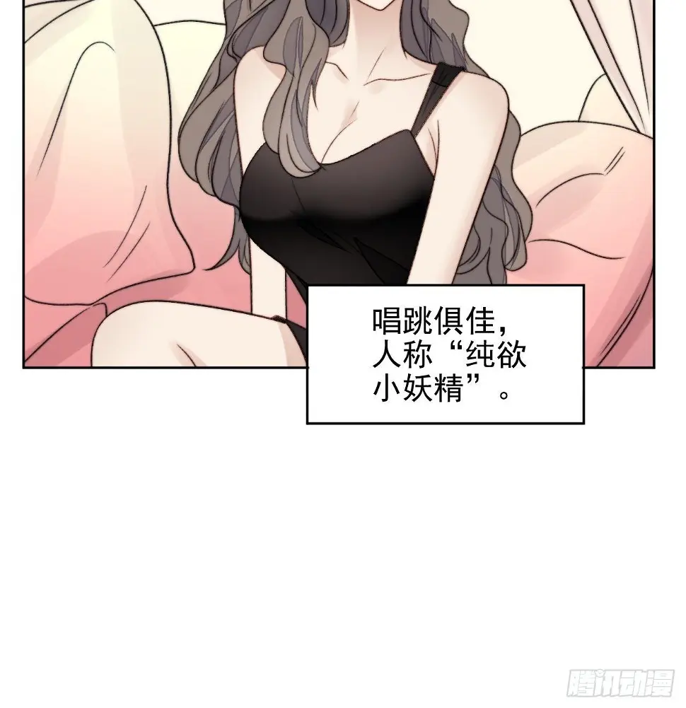 第24话 她是尹辰的女朋友么 第12页