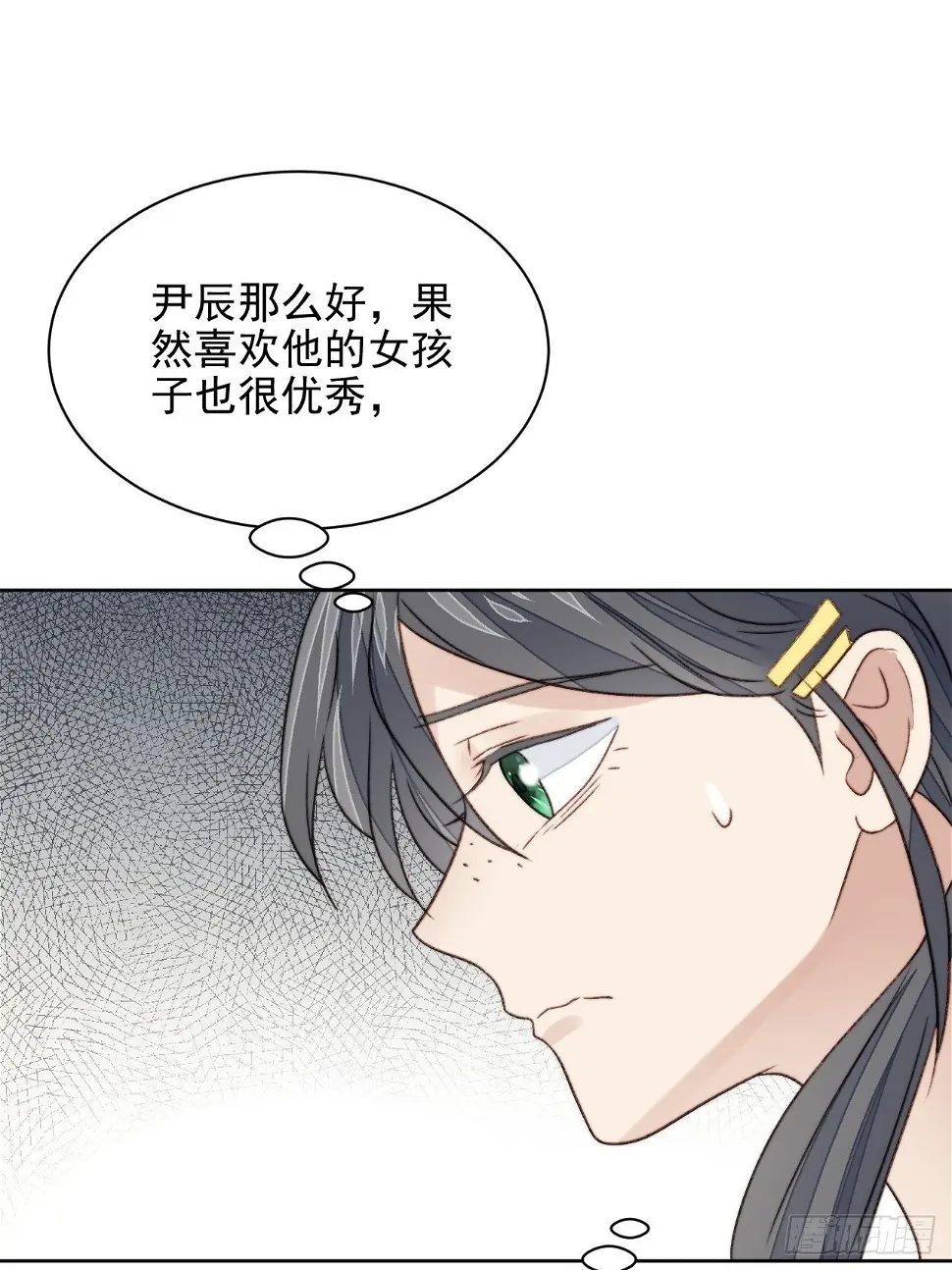 第24话 她是尹辰的女朋友么 第20页