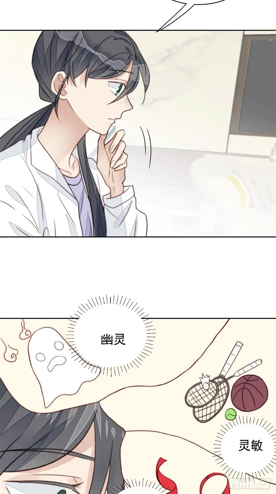 第24话 她是尹辰的女朋友么 第25页
