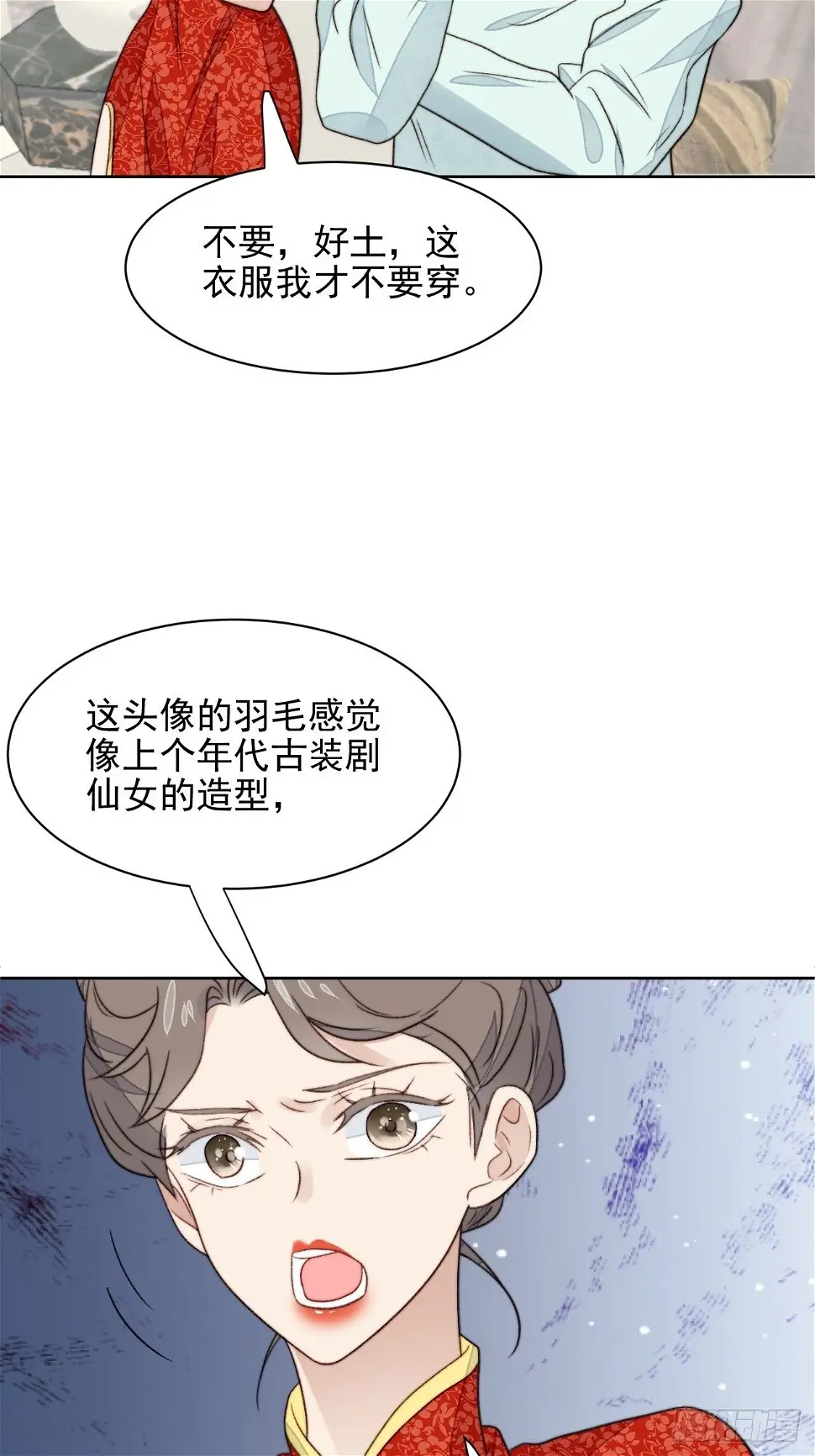 第24话 她是尹辰的女朋友么 第30页