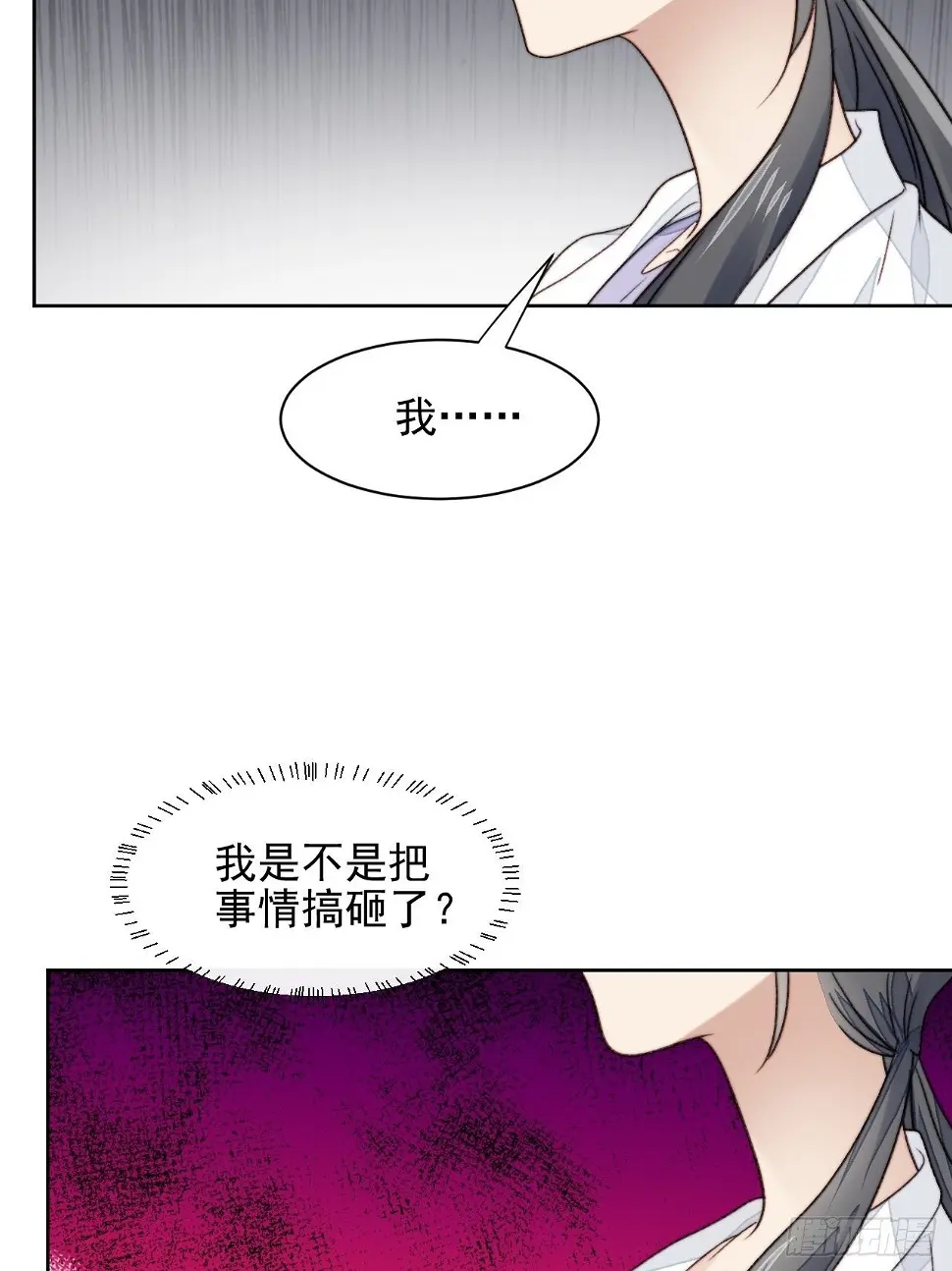 第24话 她是尹辰的女朋友么 第35页