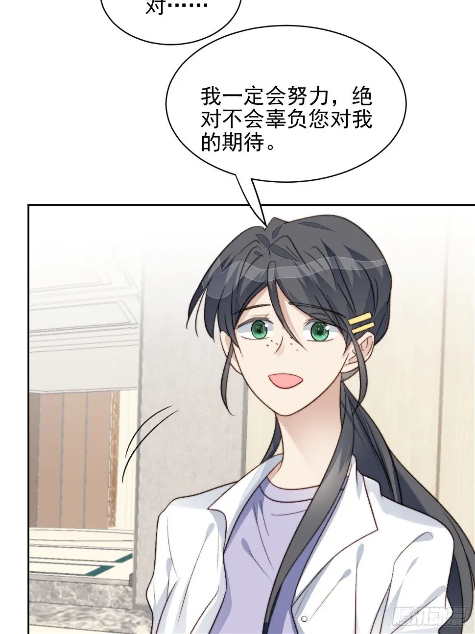 第25话 他喜欢的人是谁呢 第7页