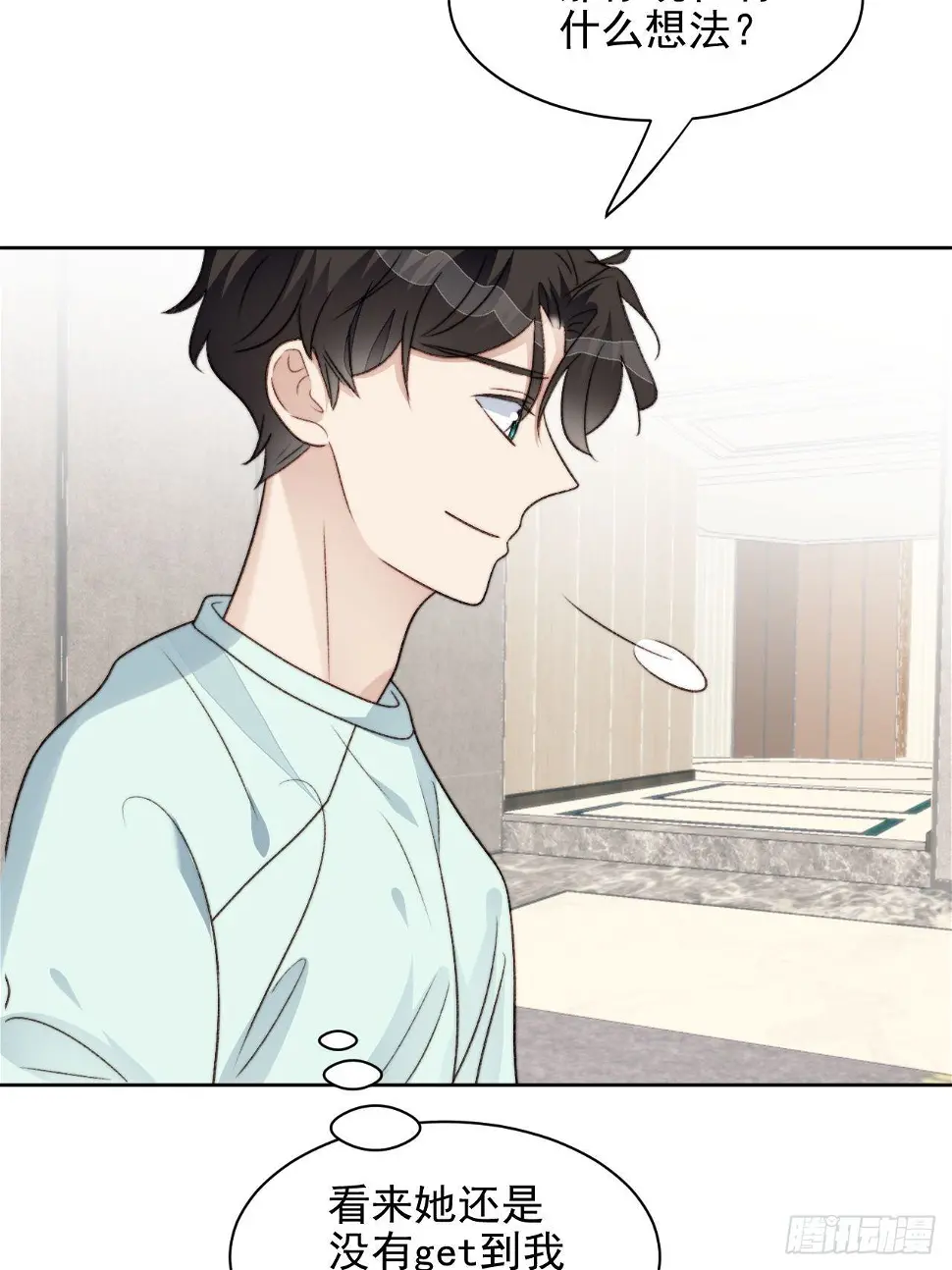 第25话 他喜欢的人是谁呢 第10页