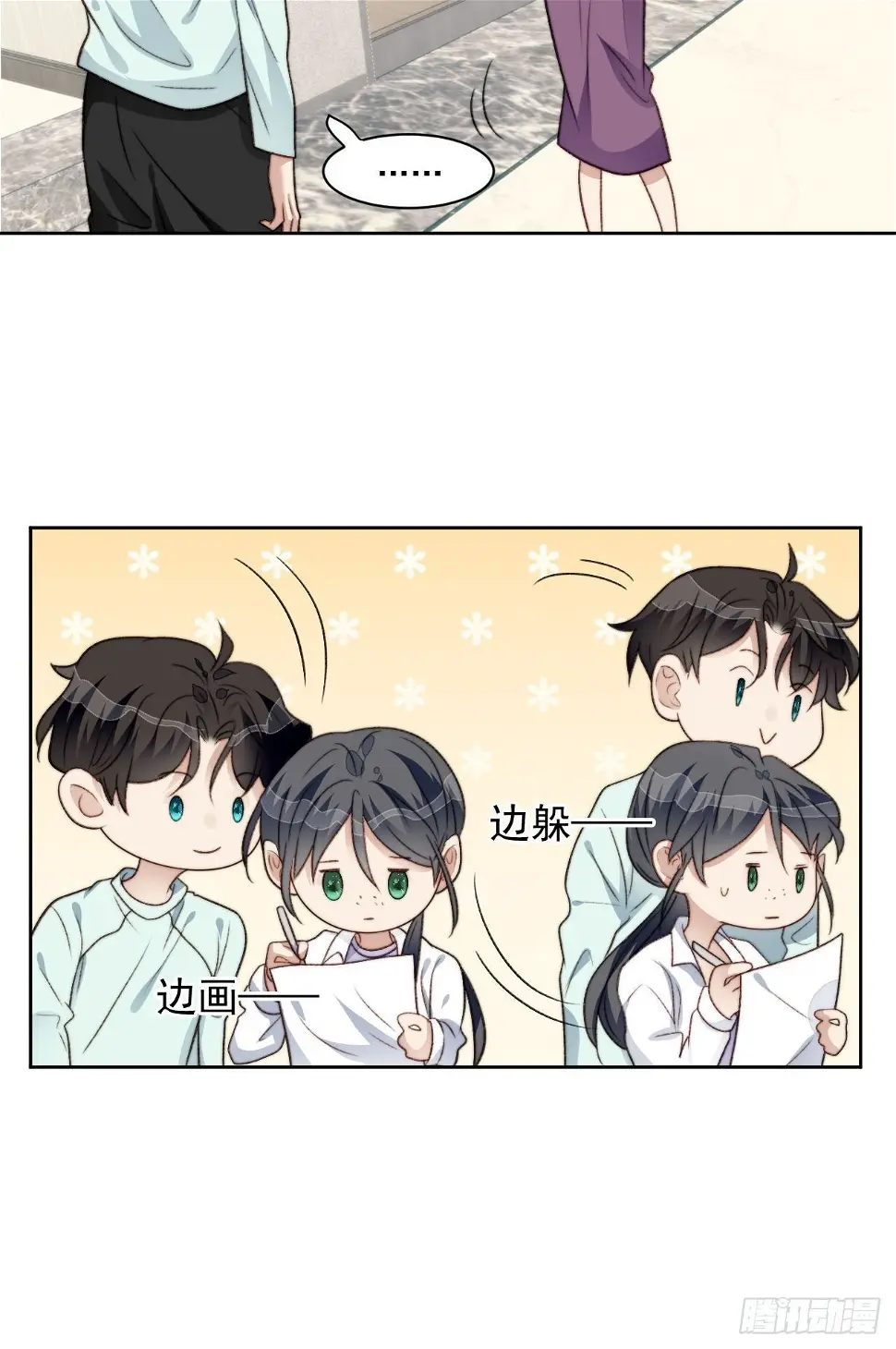 第25话 他喜欢的人是谁呢 第12页