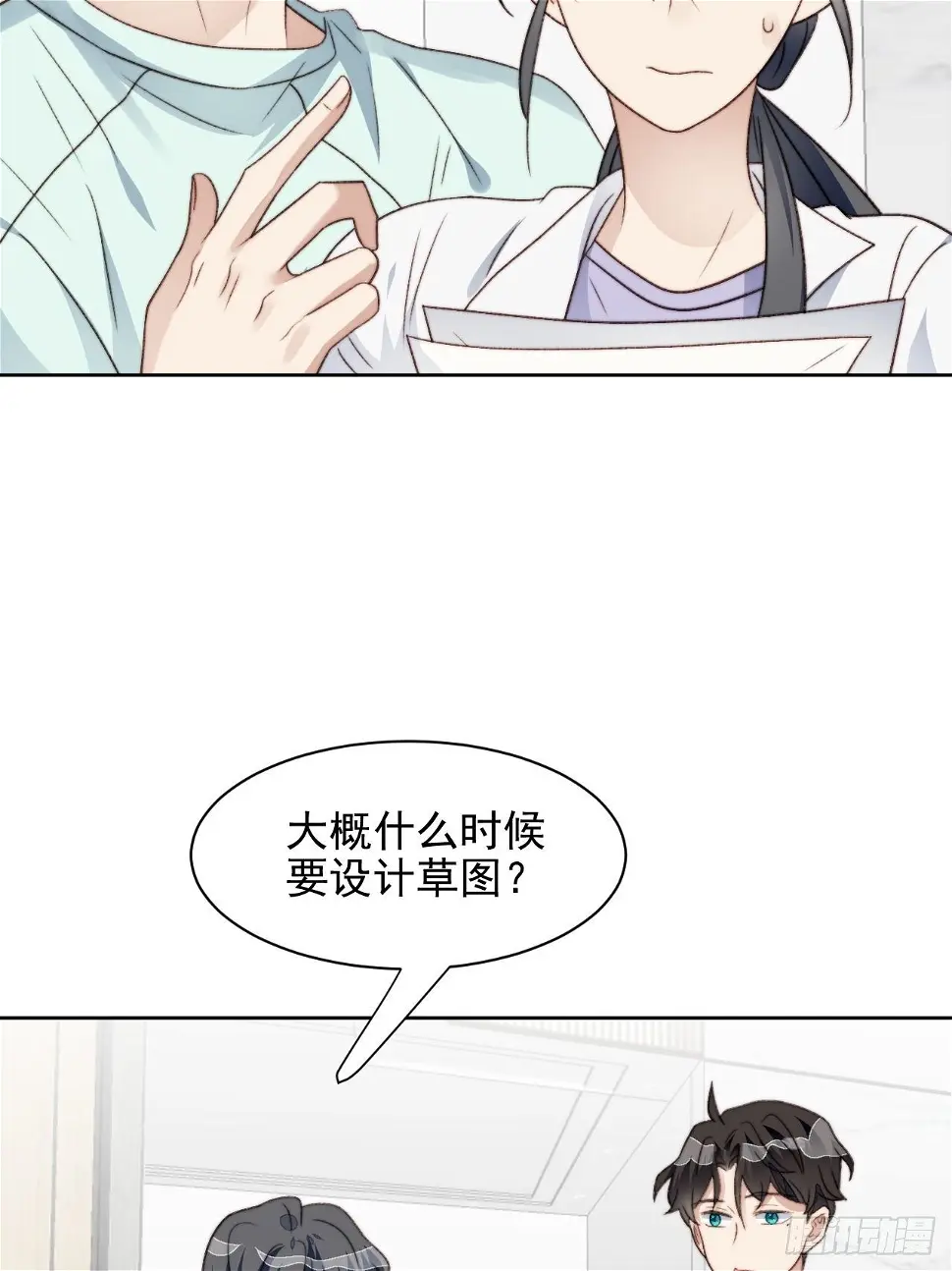 第25话 他喜欢的人是谁呢 第15页