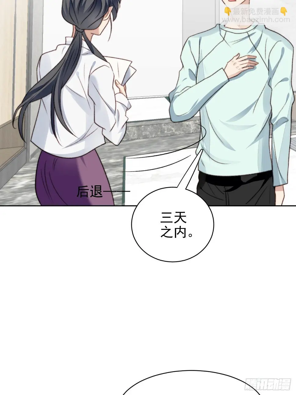 第25话 他喜欢的人是谁呢 第16页