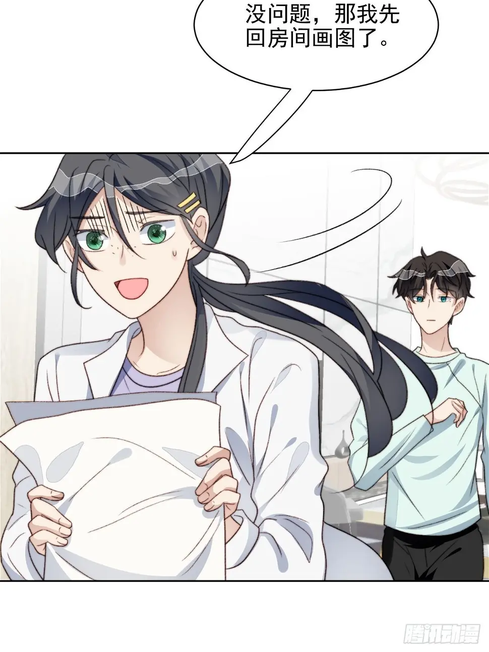 第25话 他喜欢的人是谁呢 第17页