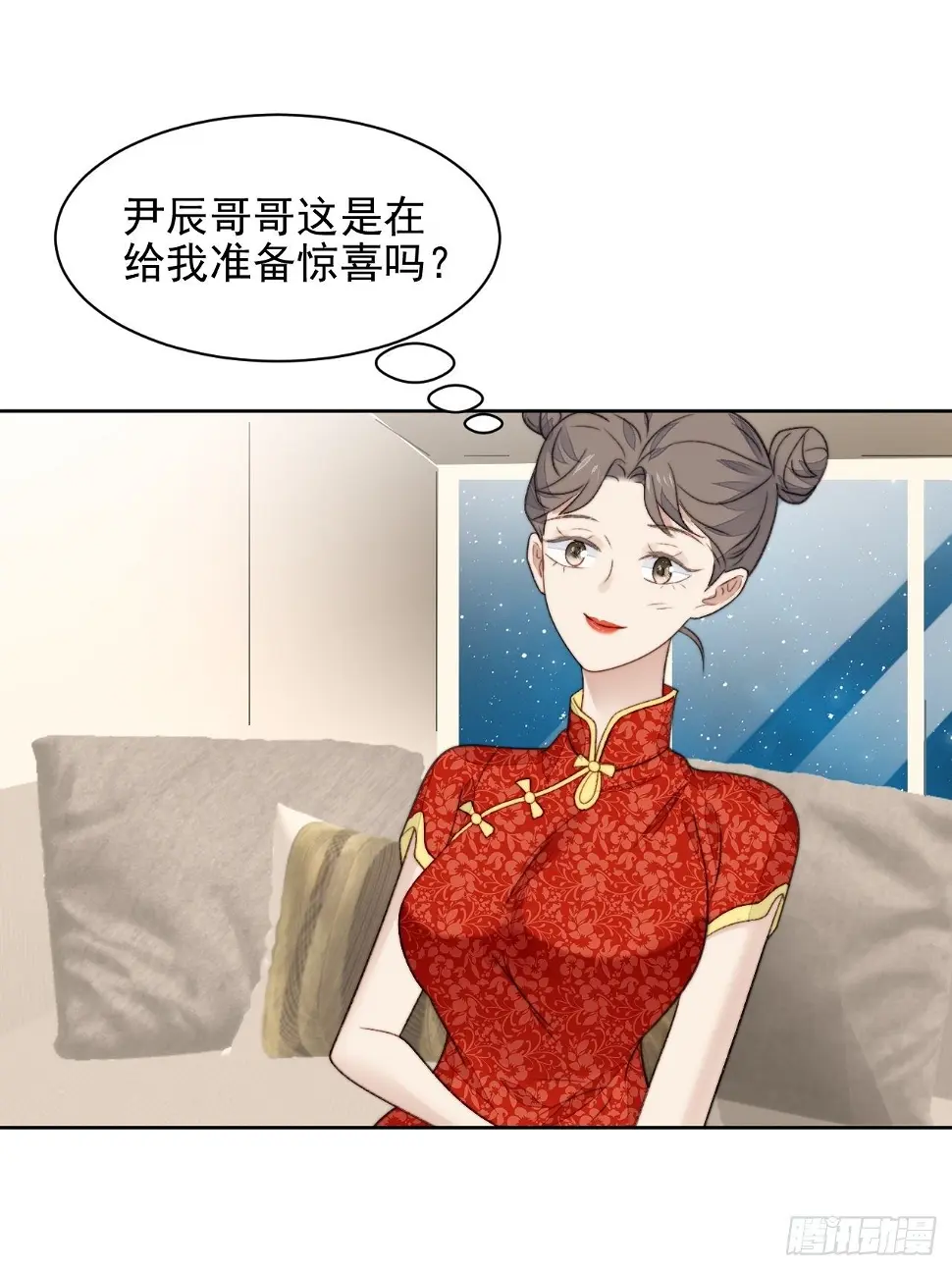 第25话 他喜欢的人是谁呢 第24页