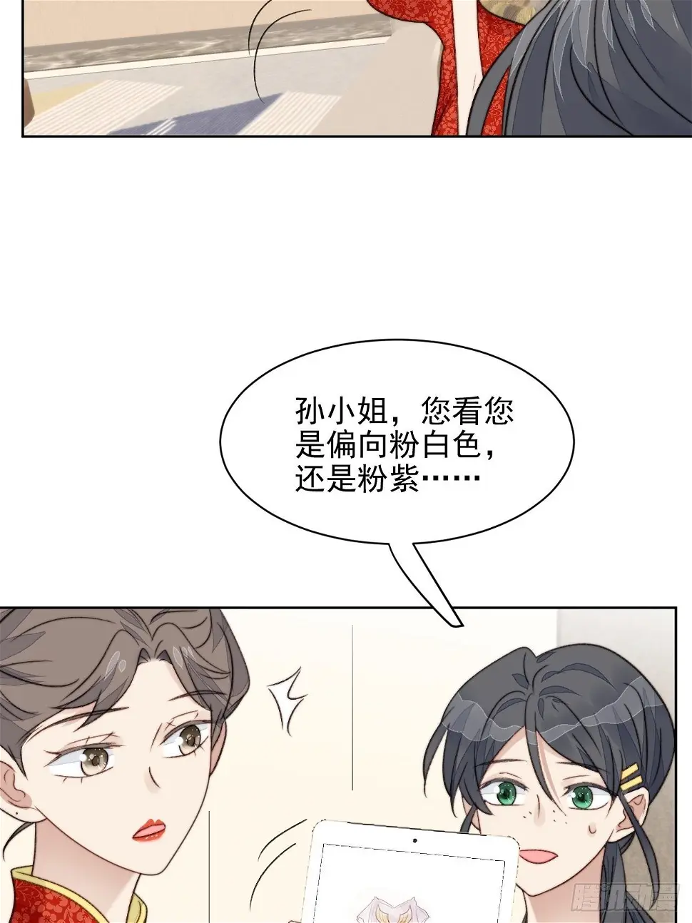 第25话 他喜欢的人是谁呢 第27页