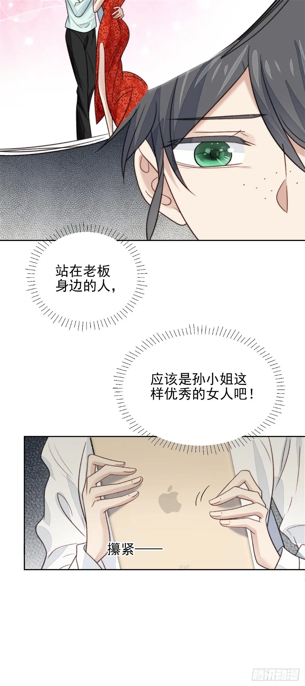 第25话 他喜欢的人是谁呢 第34页