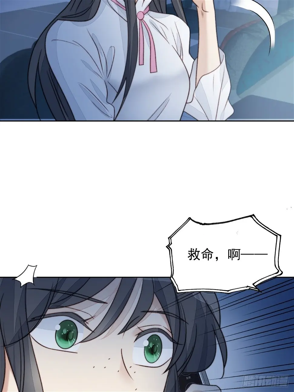第25话 他喜欢的人是谁呢 第38页