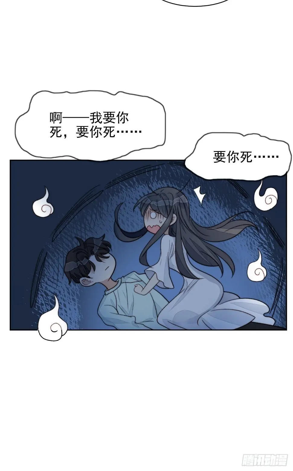 第25话 他喜欢的人是谁呢 第45页