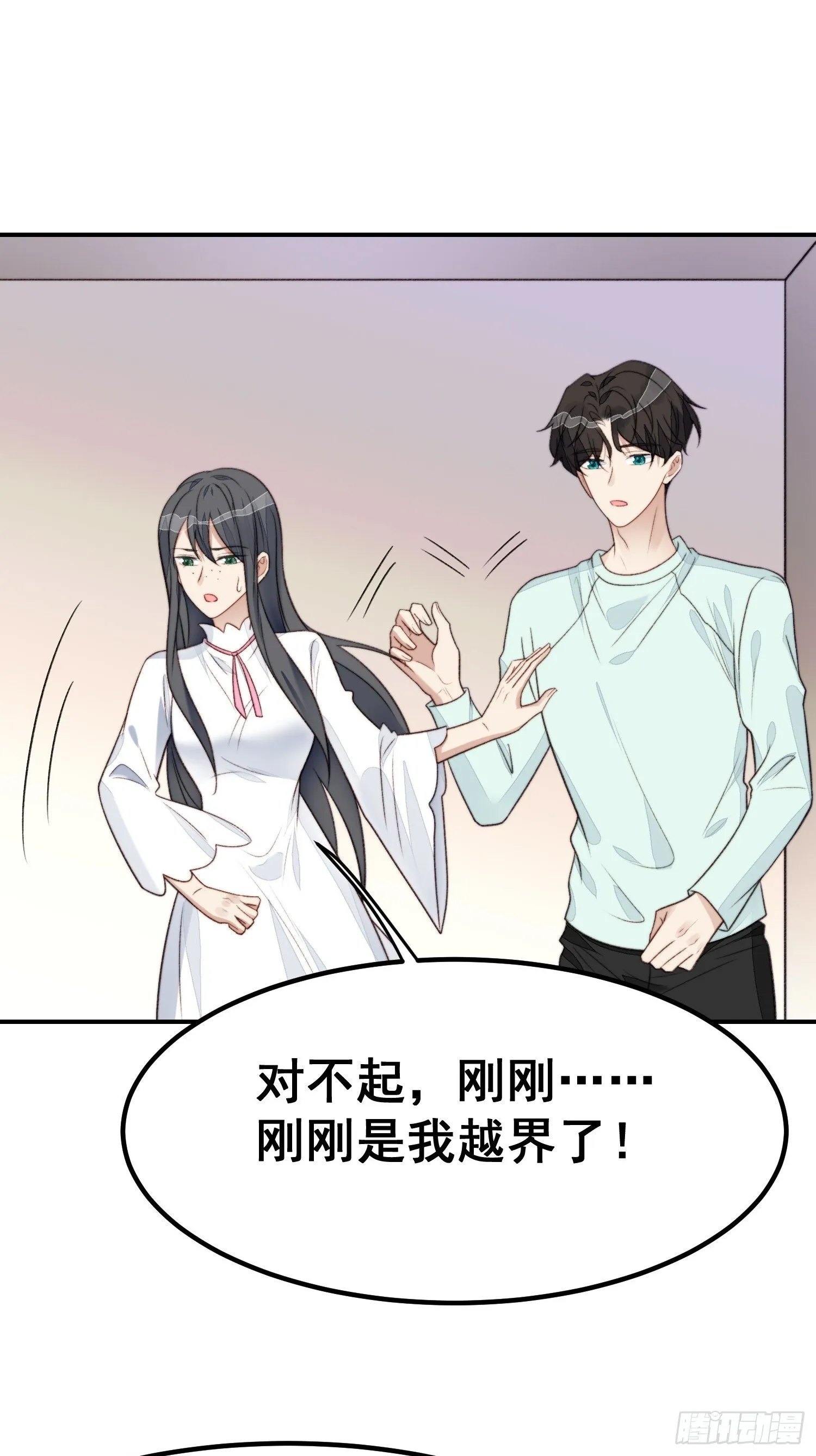 第26话 意外亲密 第11页