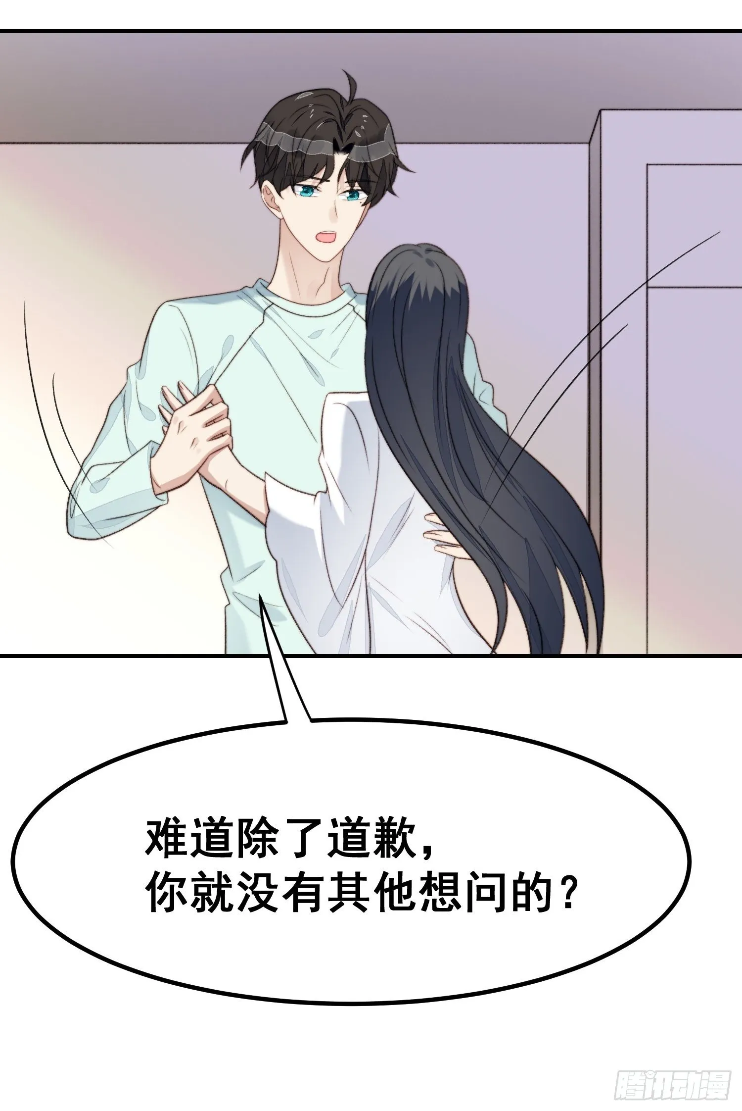 第26话 意外亲密 第13页