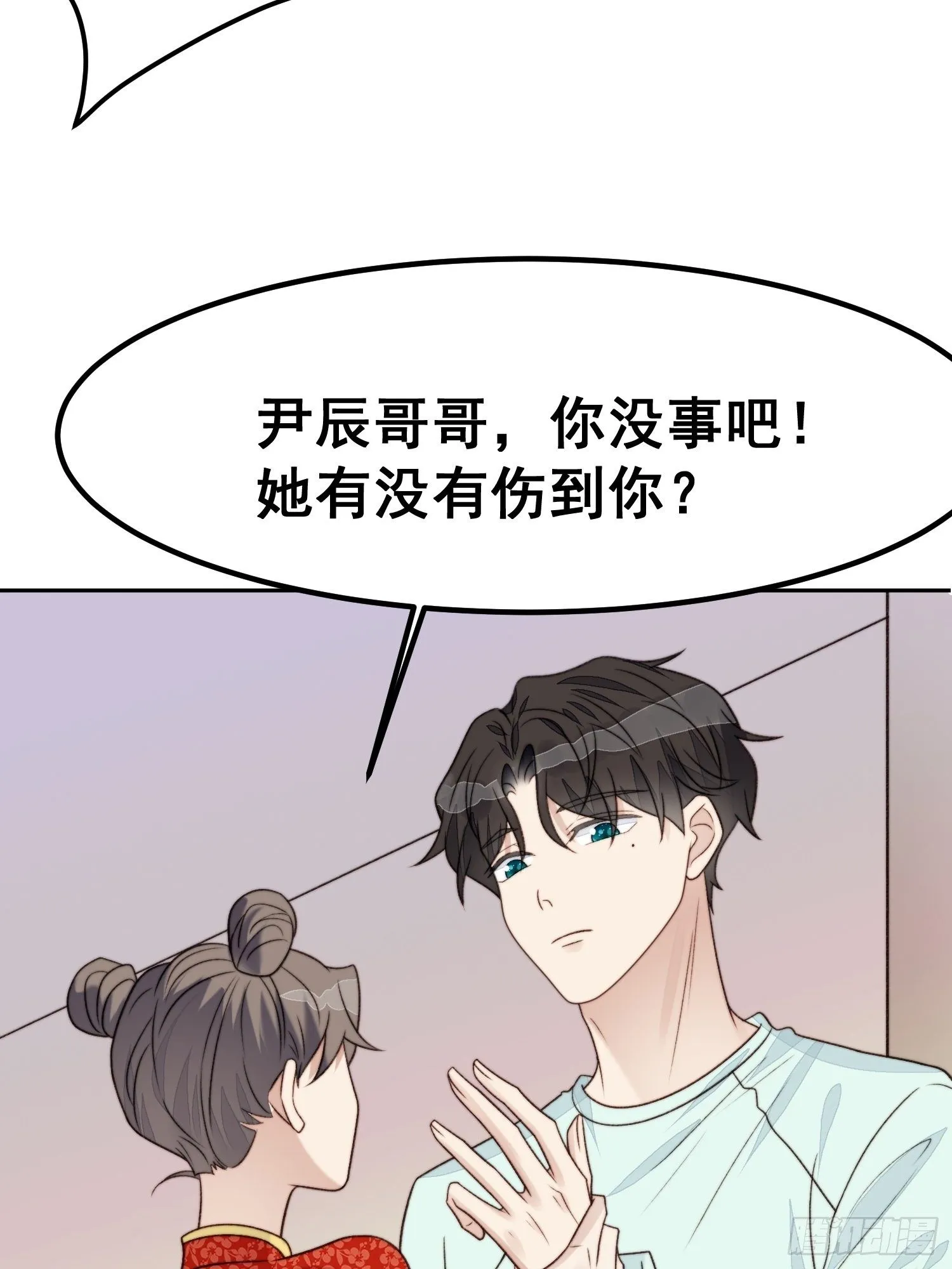 第26话 意外亲密 第17页