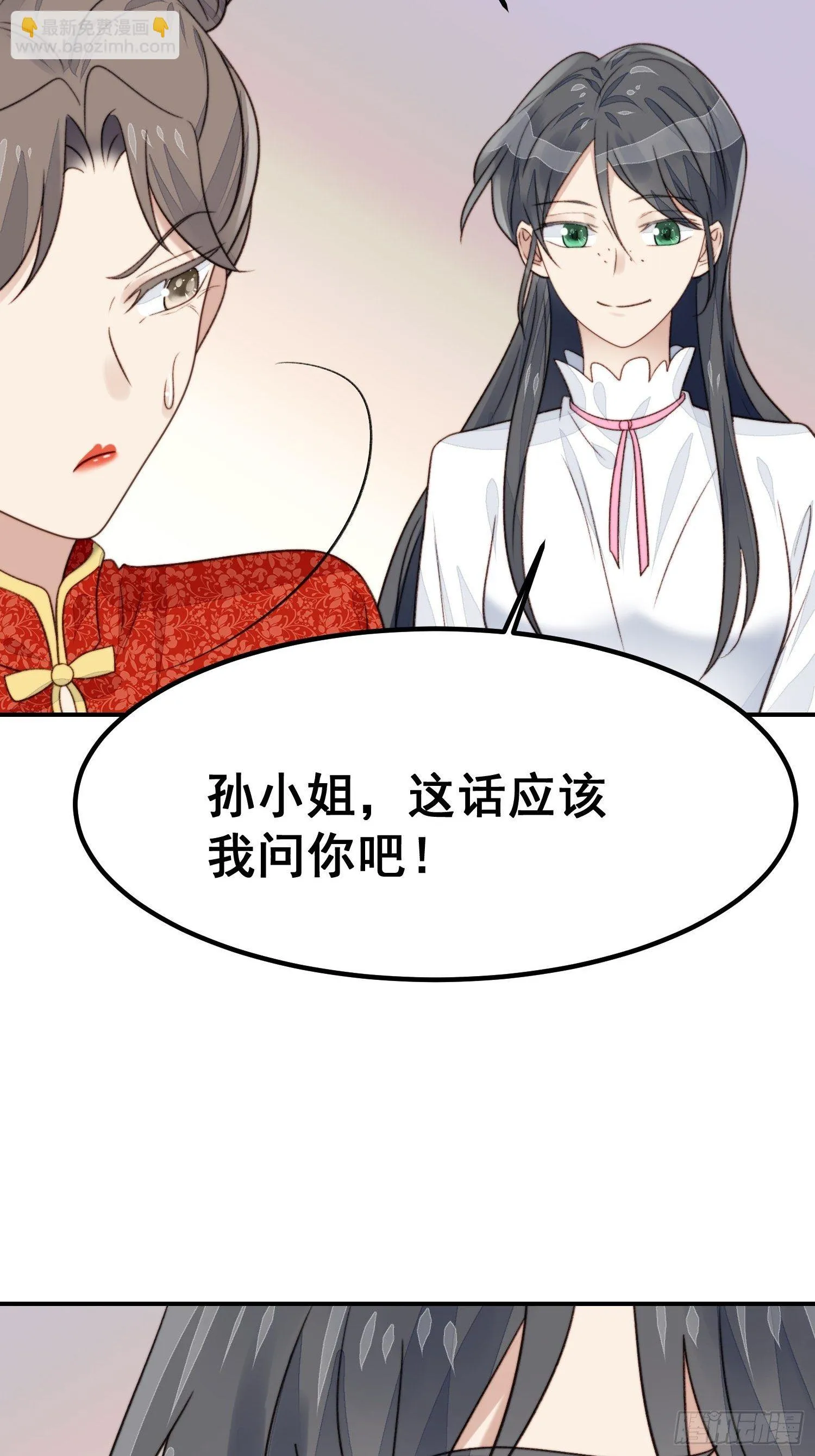 第26话 意外亲密 第24页