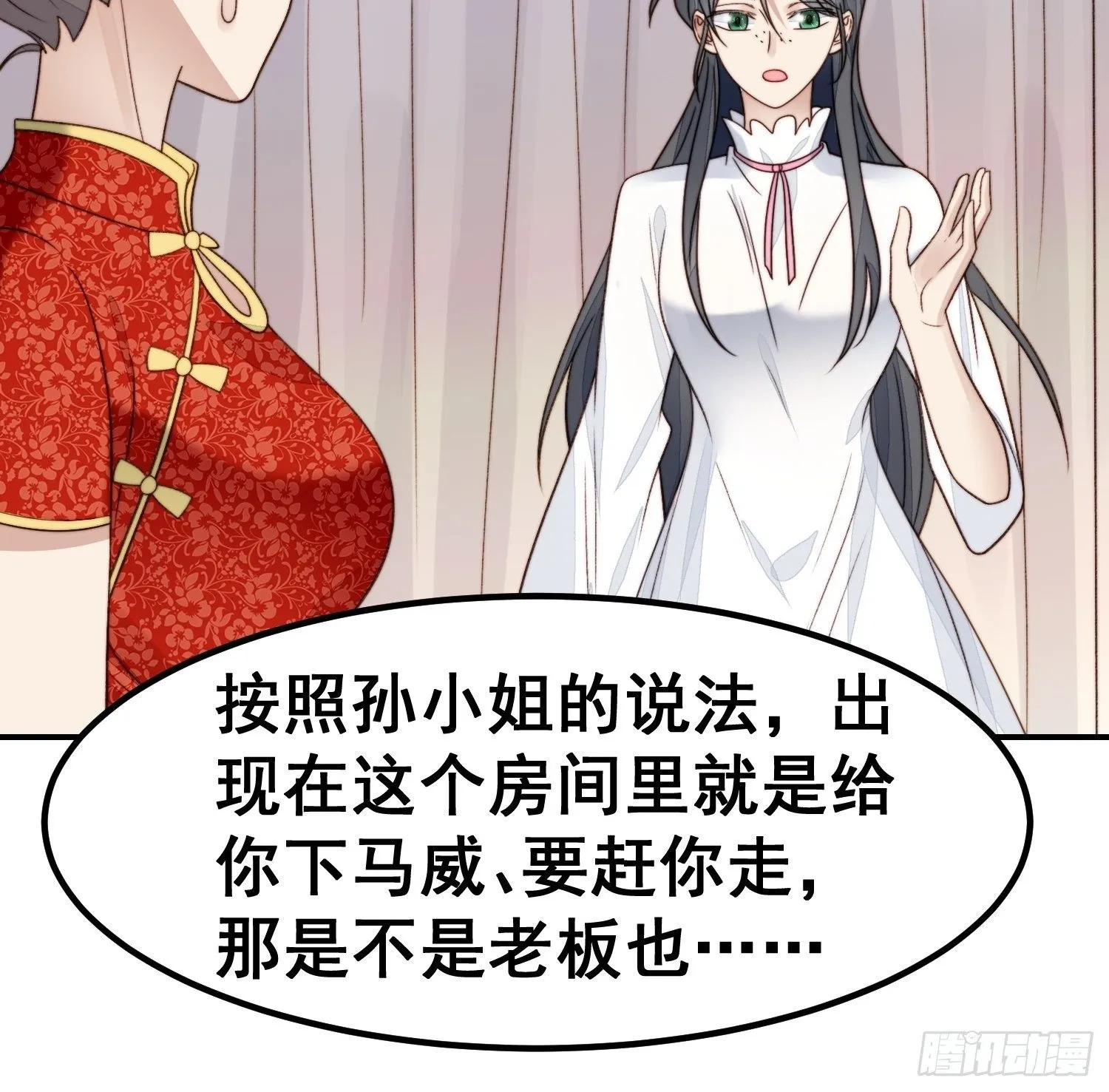 第26话 意外亲密 第26页