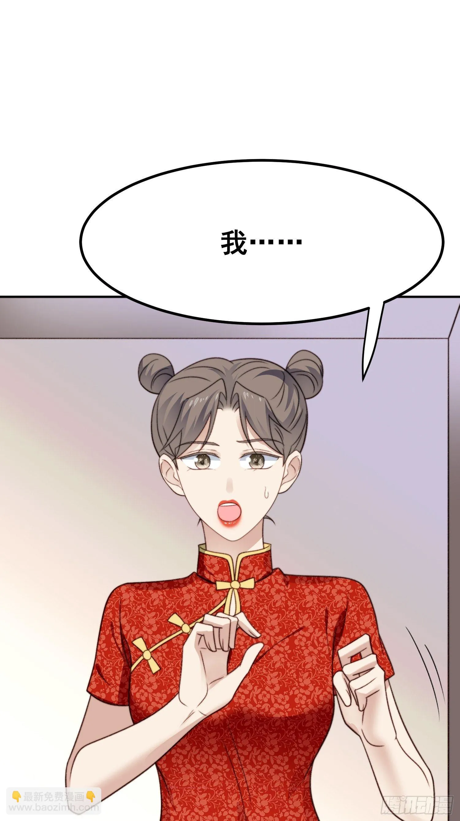 第26话 意外亲密 第34页
