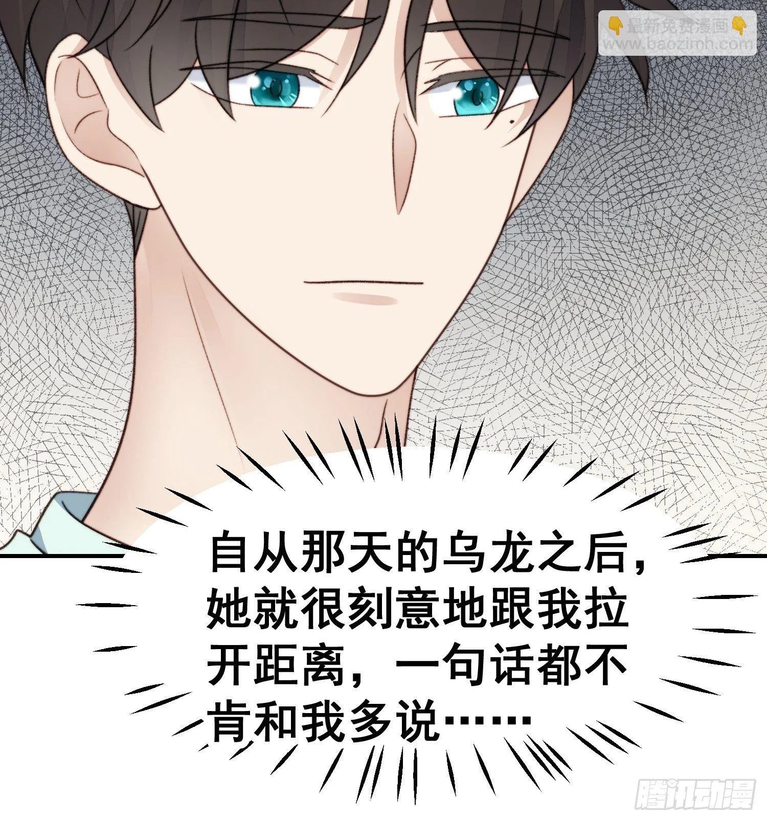 第26话 意外亲密 第44页