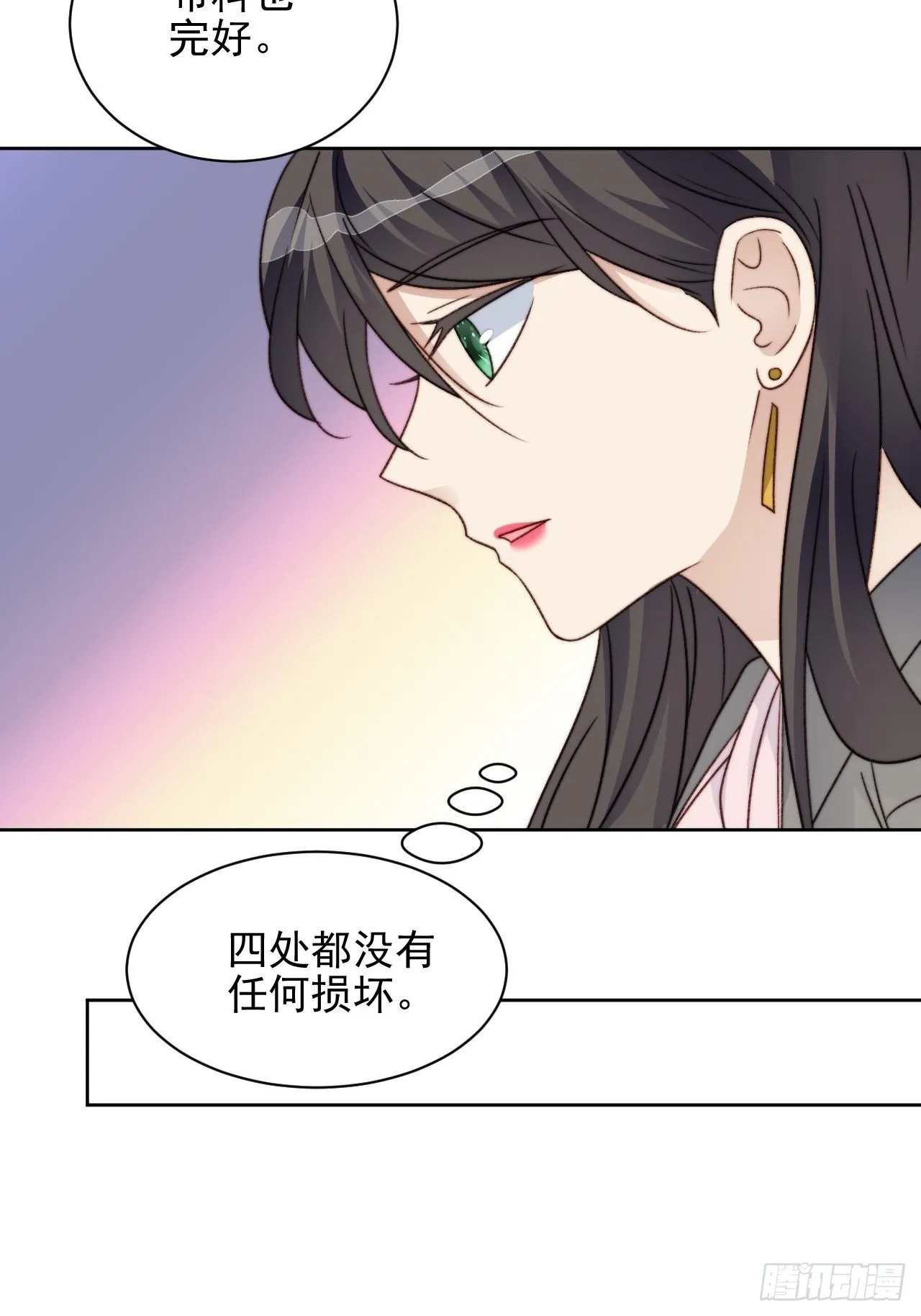 第27话 抄袭风波 第6页