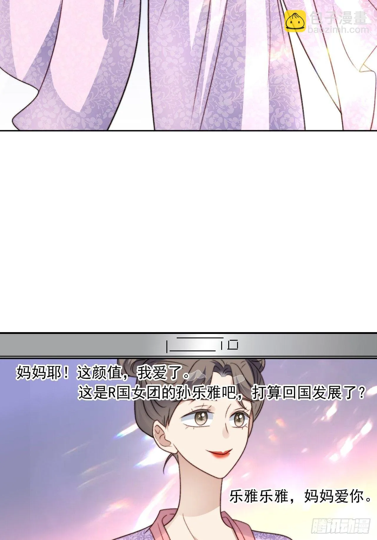 第27话 抄袭风波 第10页