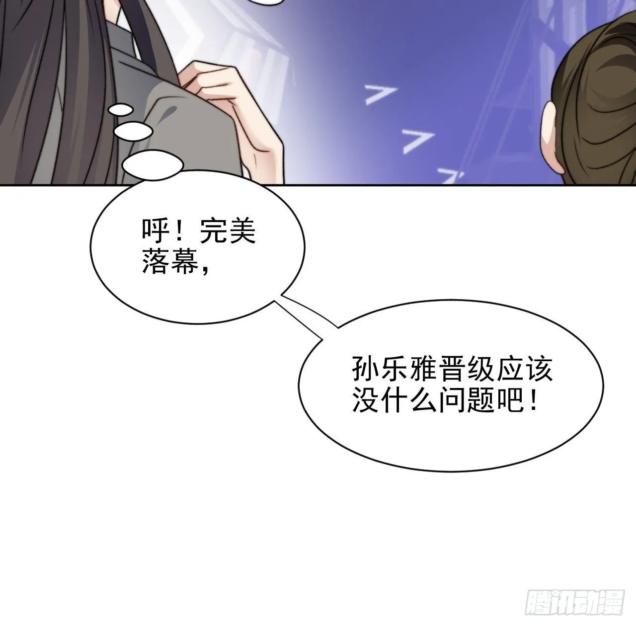 第27话 抄袭风波 第12页