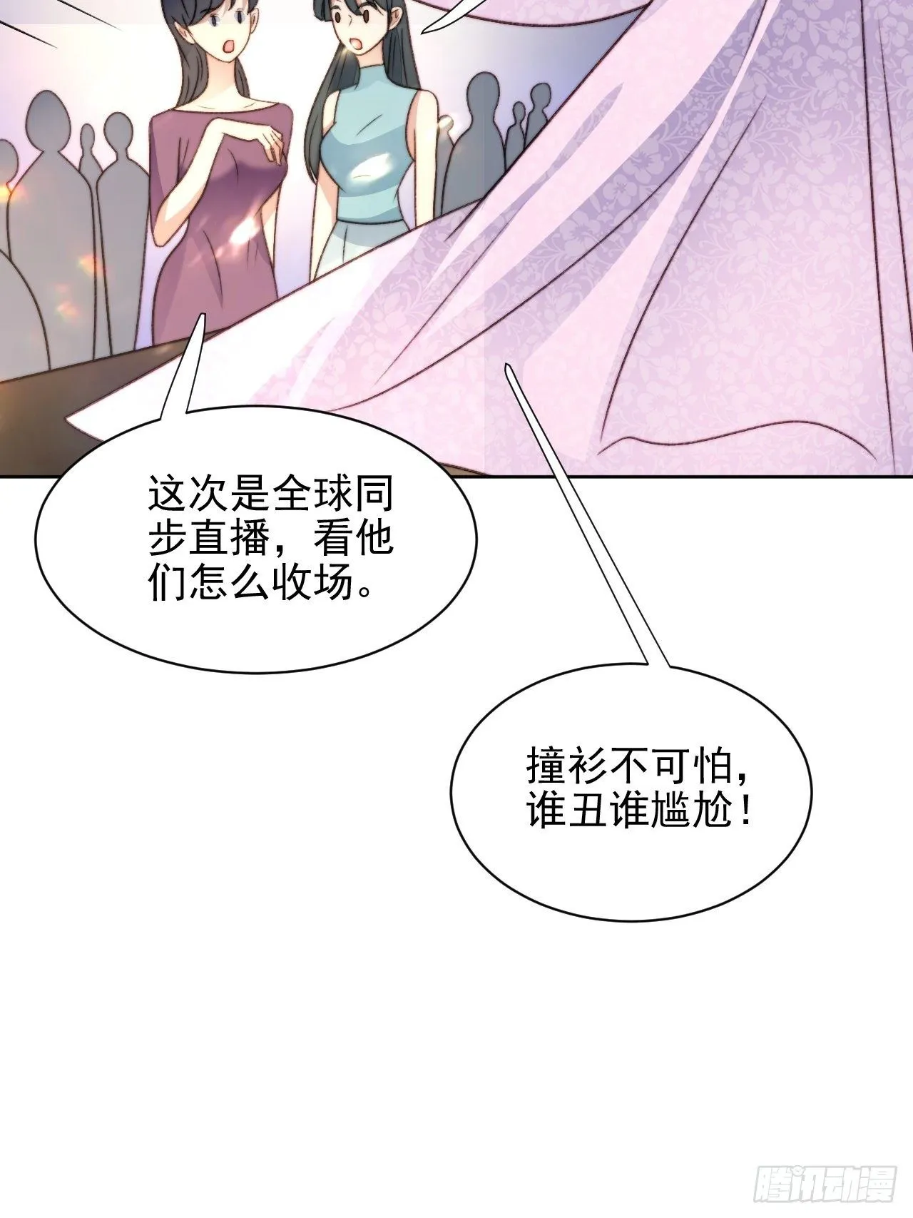 第27话 抄袭风波 第16页