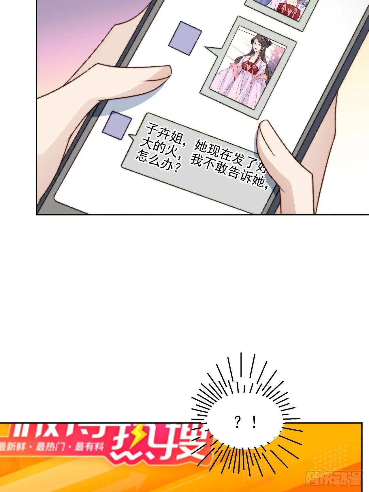 第27话 抄袭风波 第18页