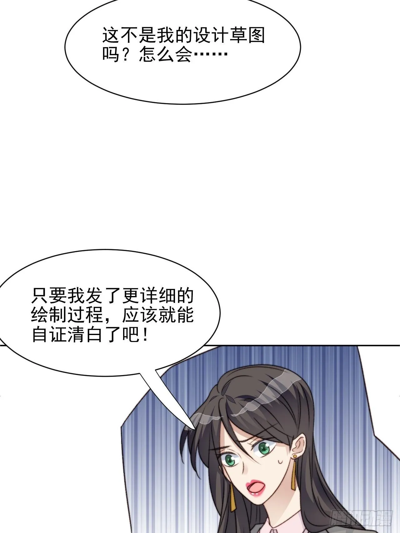 第27话 抄袭风波 第22页