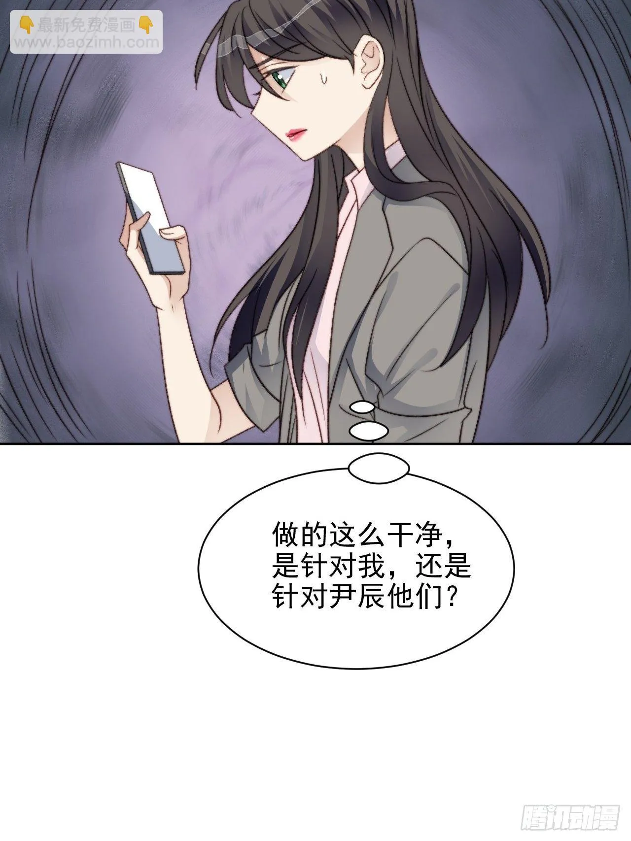 第27话 抄袭风波 第25页