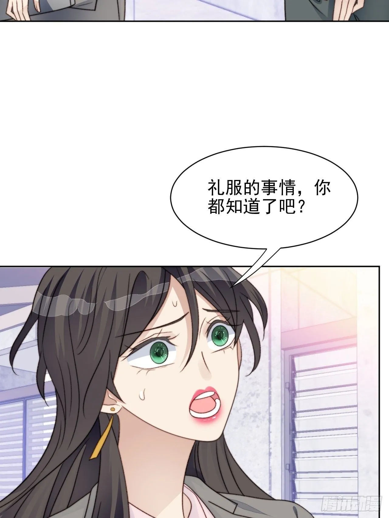 第27话 抄袭风波 第30页