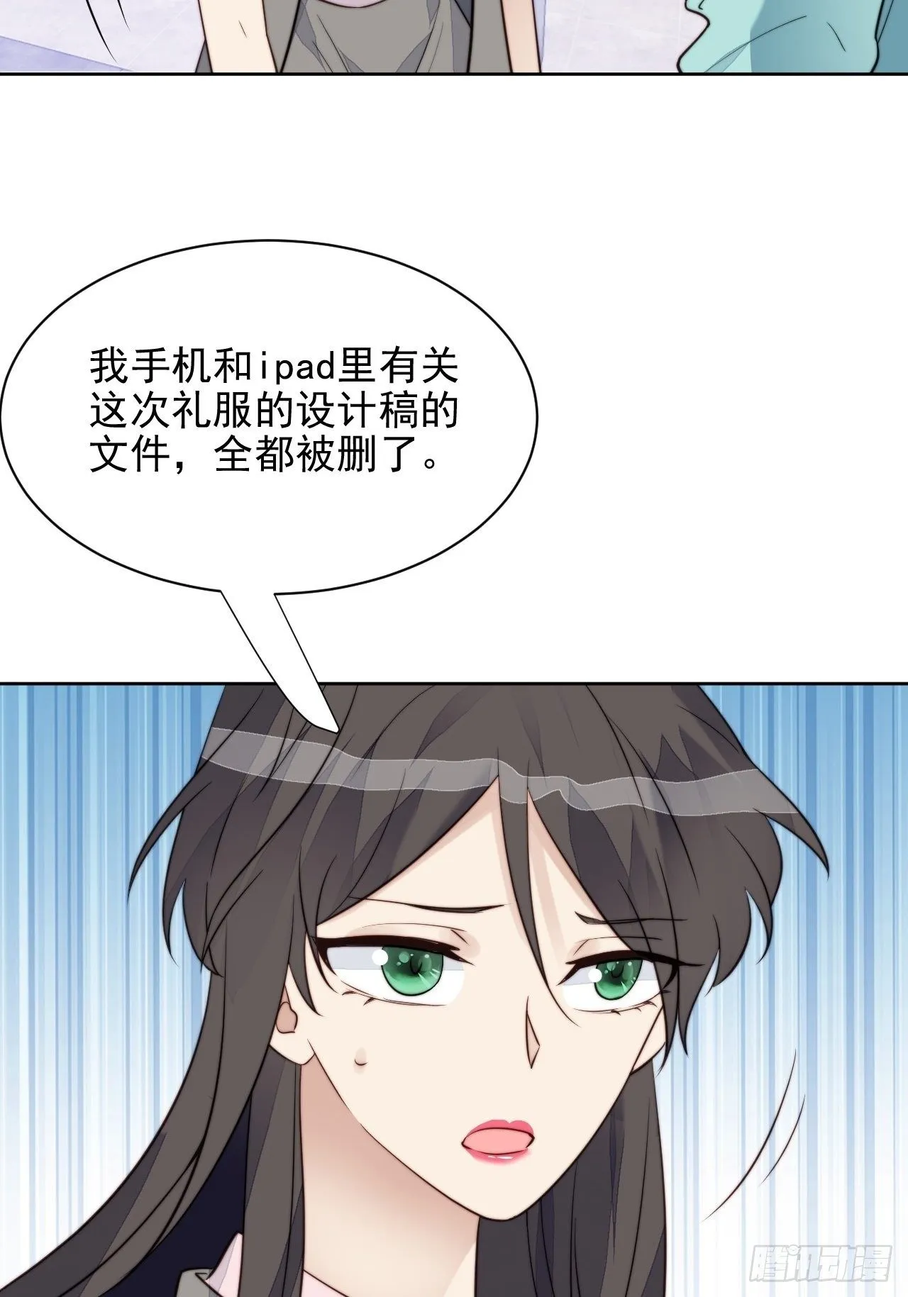 第27话 抄袭风波 第37页