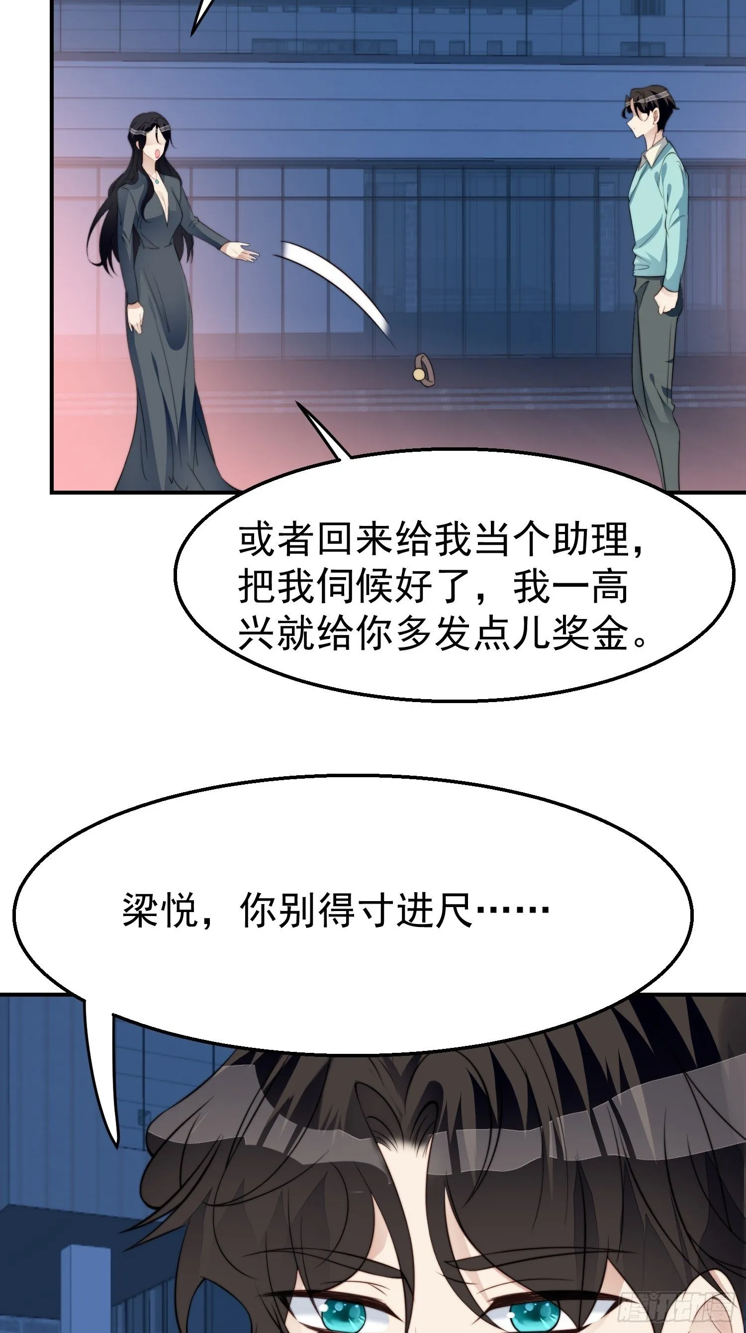第27话 抄袭风波 第62页
