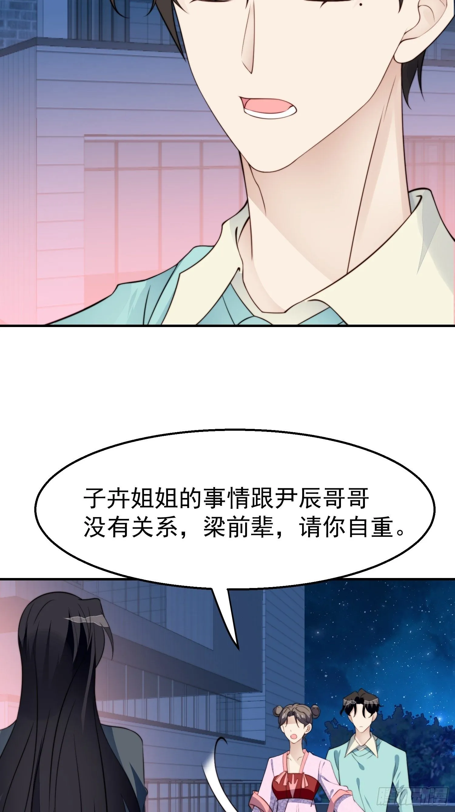 第27话 抄袭风波 第63页