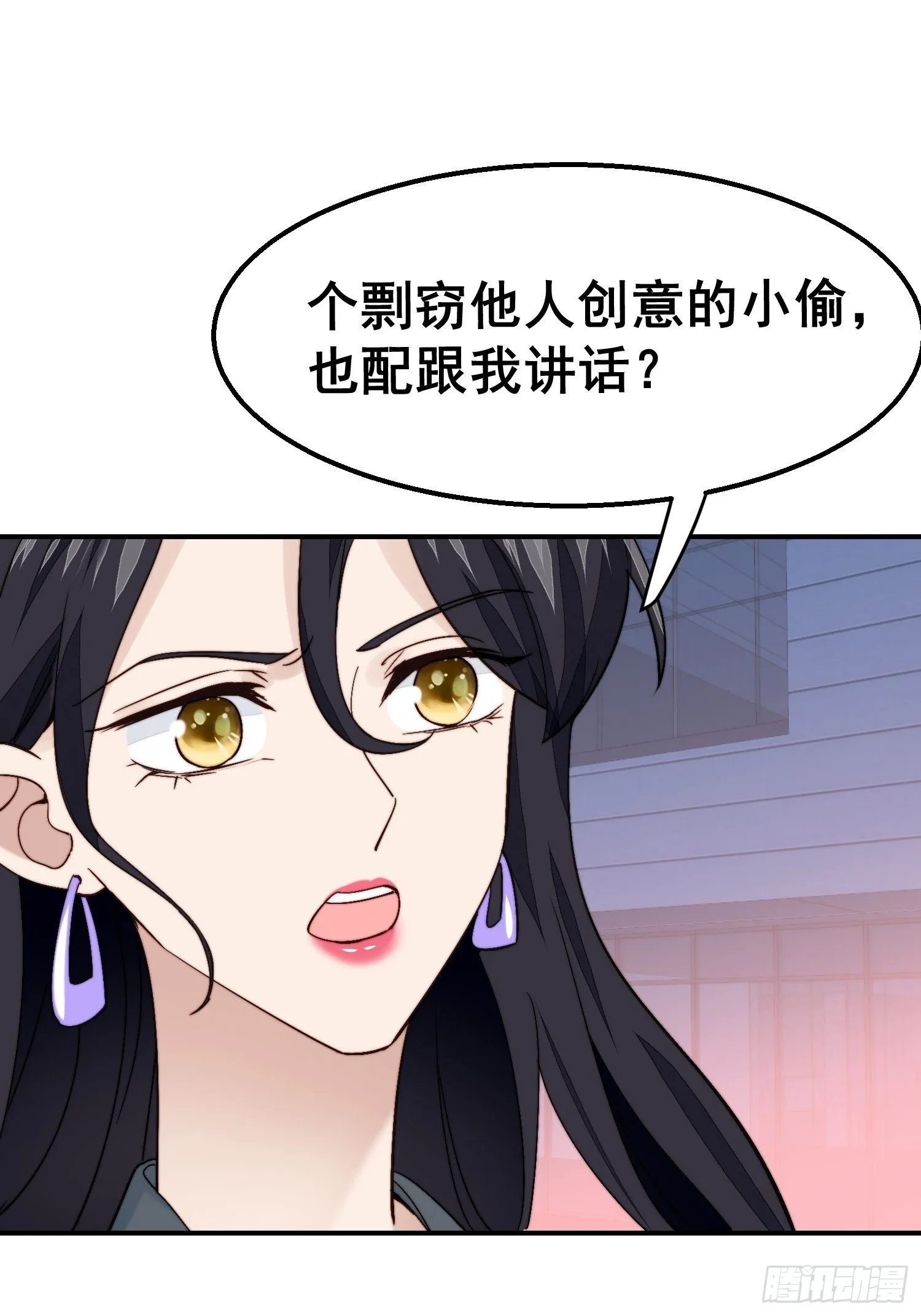 第28话 顺利翻身 第2页