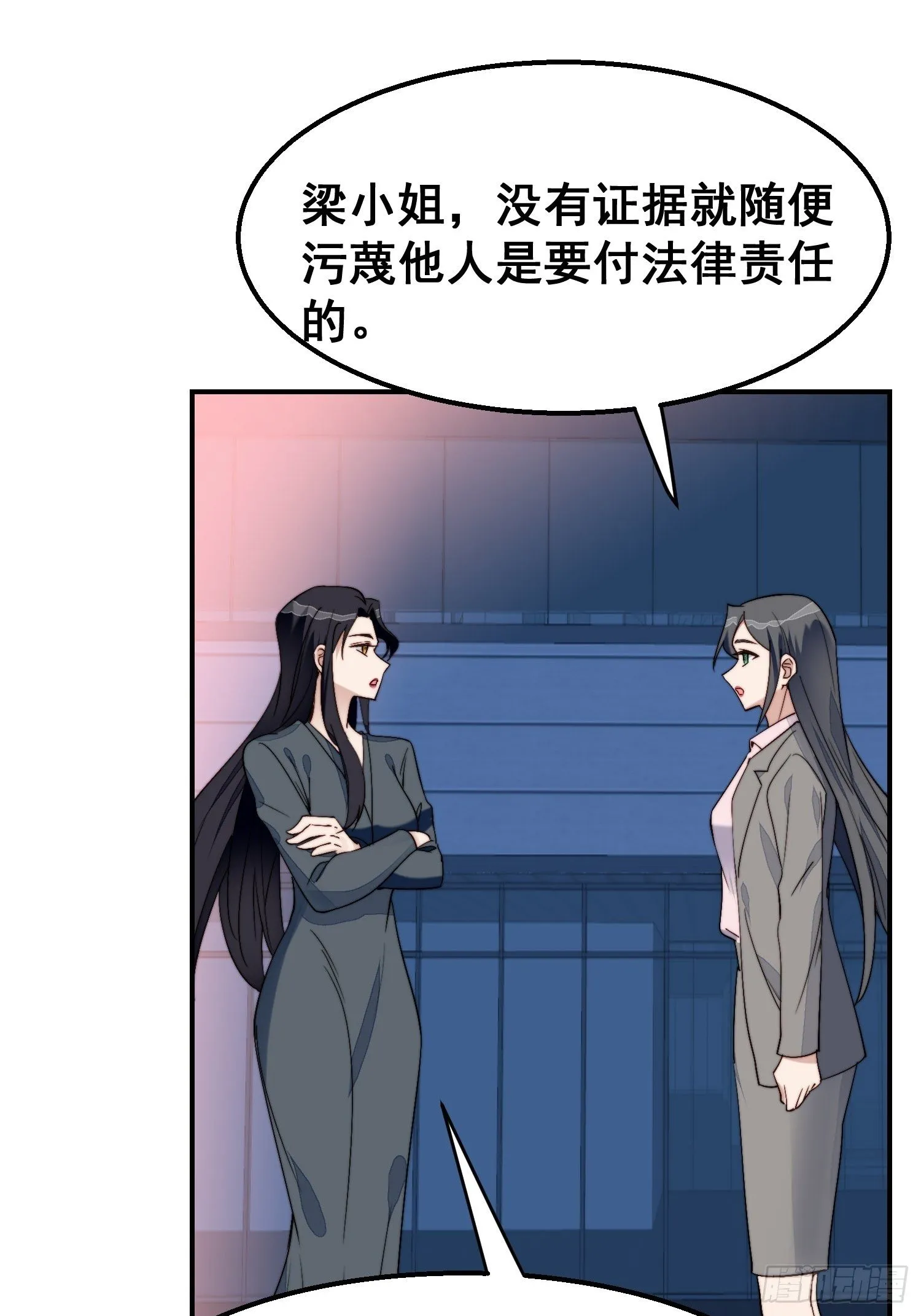 第28话 顺利翻身 第3页